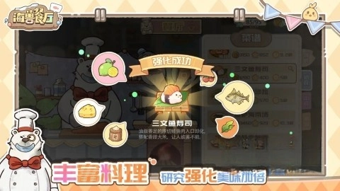 海兽餐厅(3)