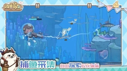 海兽餐厅(4)