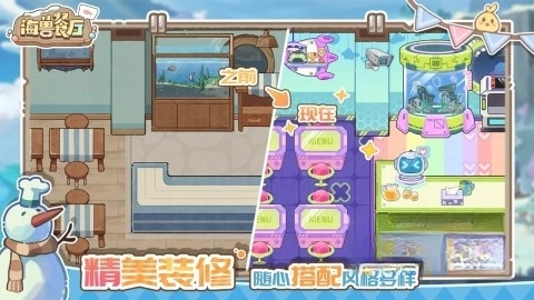 海兽餐厅(5)