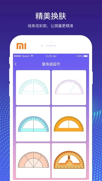 量角器测量仪图4