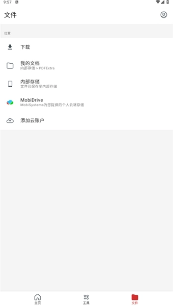 Mobipdf高级版图4