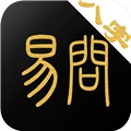 易问八字免费算命