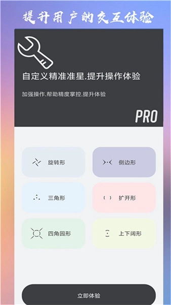 ClevrSynoPro准星图3