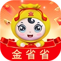 金省省