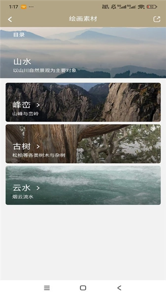 千竹书院-图2