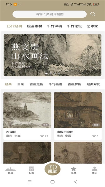 千竹书院-图1