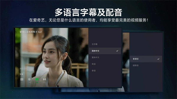 爱奇艺国际TV版-图4