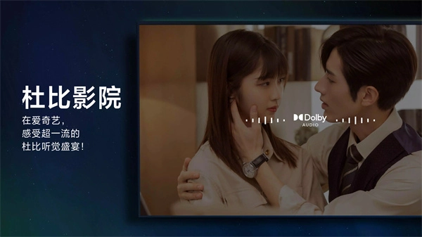 爱奇艺国际TV版-图2