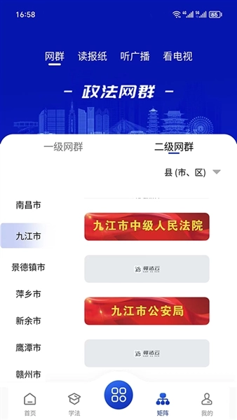 赣法云-图3