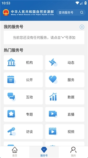 自然资源部(3)