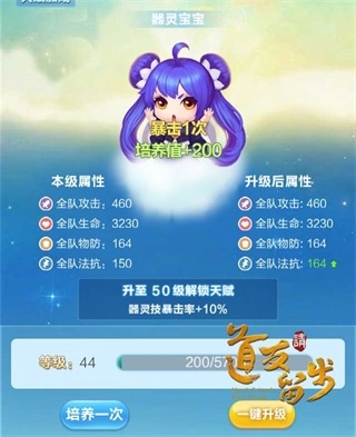 道友请留步国际版游戏下载