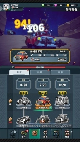 雷霆战车(5)