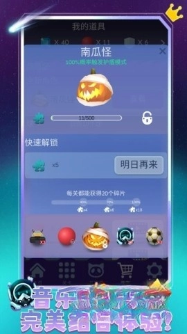 节奏弹球球(5)