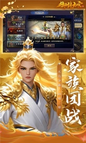 御剑九宫(2)