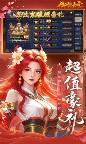 御剑九宫(4)