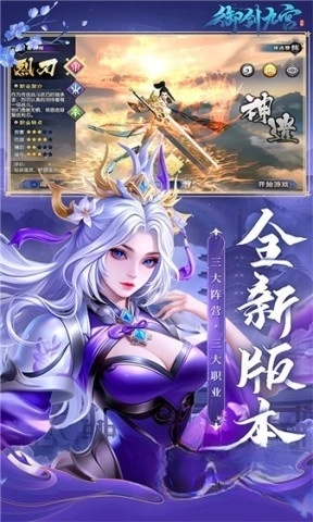御剑九宫(3)