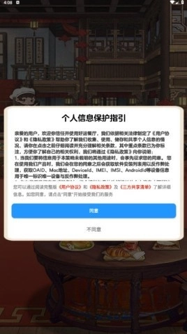 好运餐厅(3)