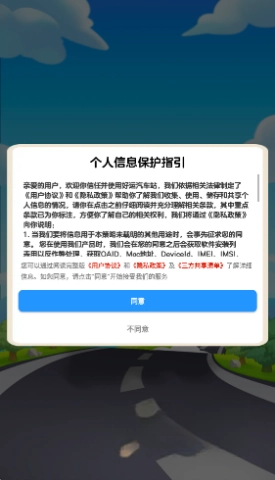 好运汽车站(1)