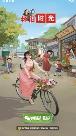 怀旧时光(3)