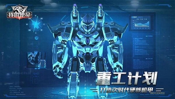 我的使命九游客户端(3)