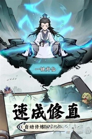 修道4