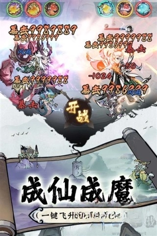 修道2