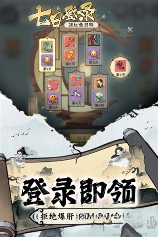 修道3