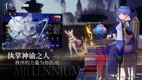 千年之旅国际服图1
