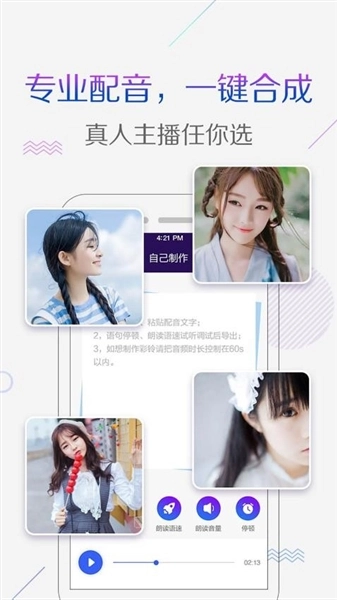彩铃秀安卓版(5)