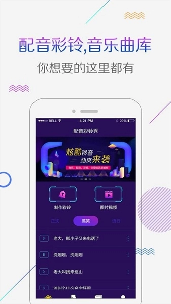 彩铃秀安卓版(2)