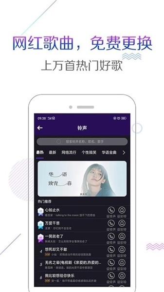 彩铃秀安卓版(1)