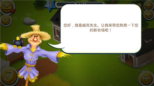 卡通农场国际服安卓(HayDay)最新版手机下载