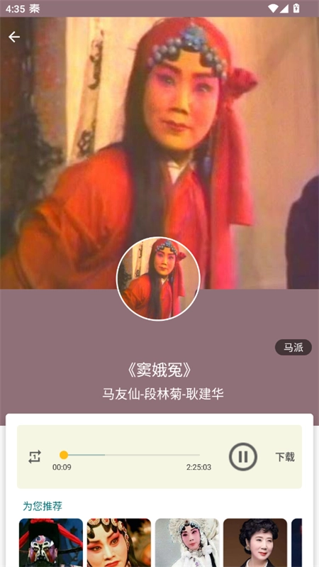 秦腔迷最新版(4)
