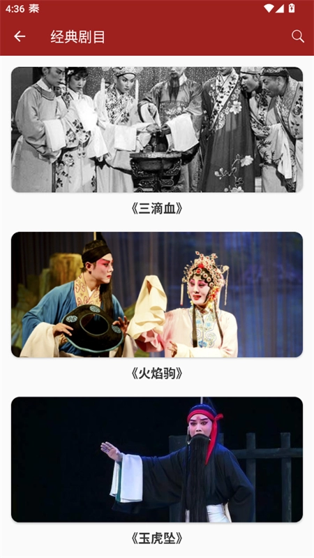 秦腔迷最新版(3)