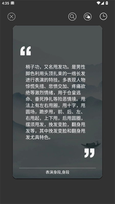 秦腔迷最新版(1)