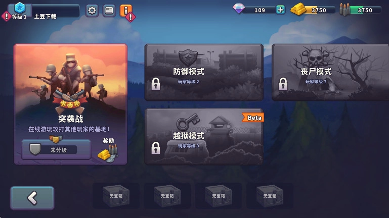 guns up手机版(4)