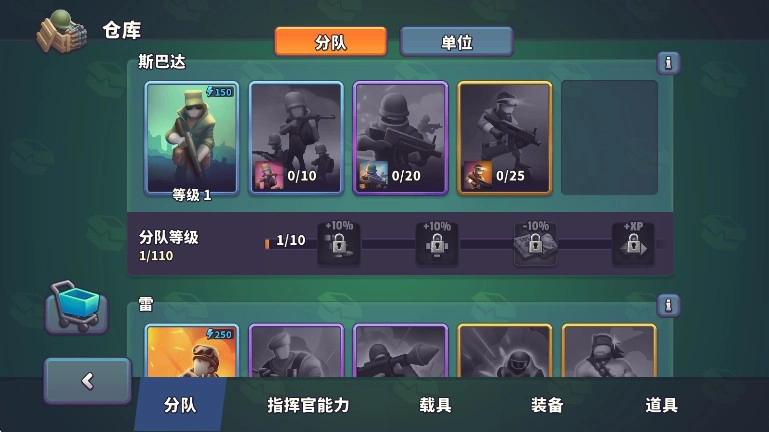 guns up手机版(1)