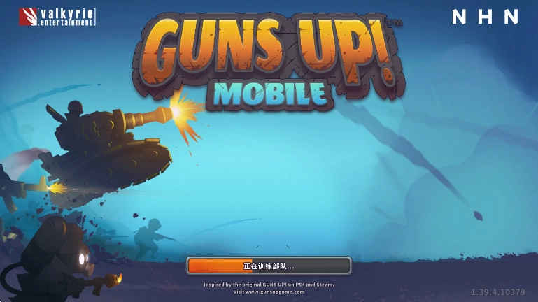 guns up手机版(2)