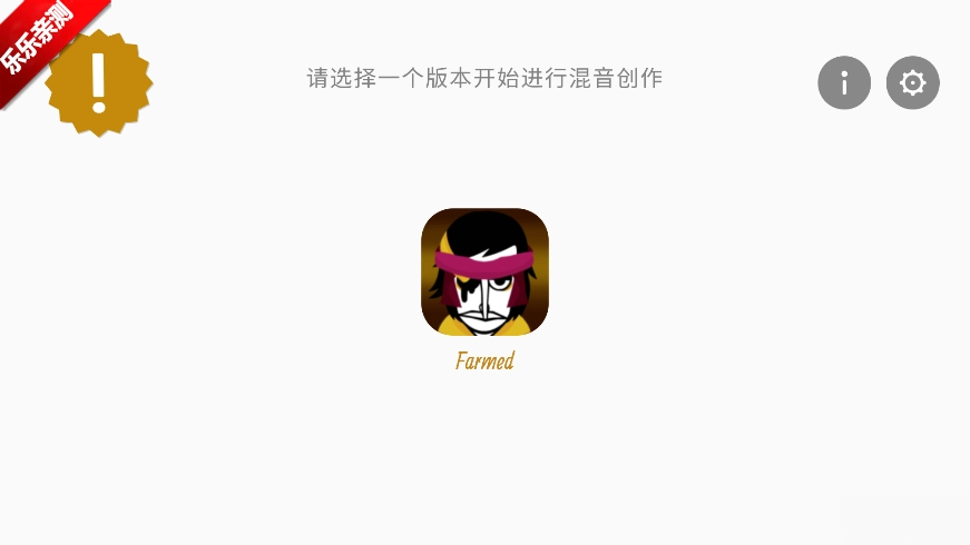 节奏盒子Farmed模组手机版(1)