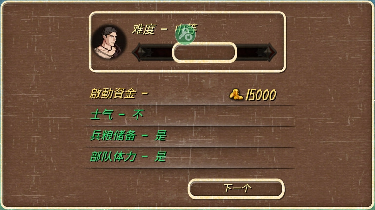 钢铁之躯正版(2)