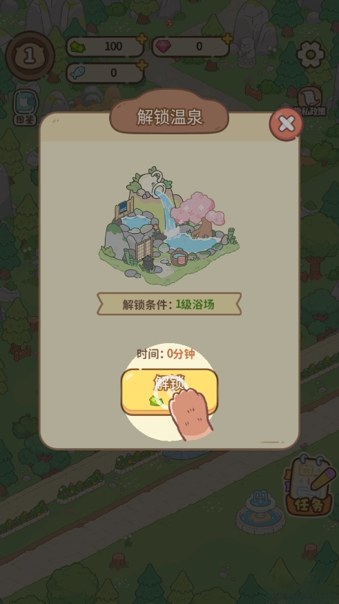 云朵浴场手机版(1)
