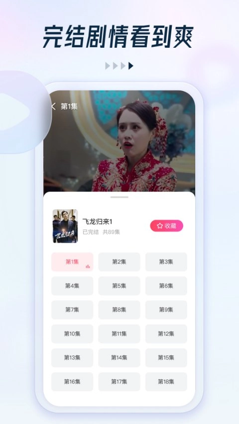 趣看看短剧免费安装图4