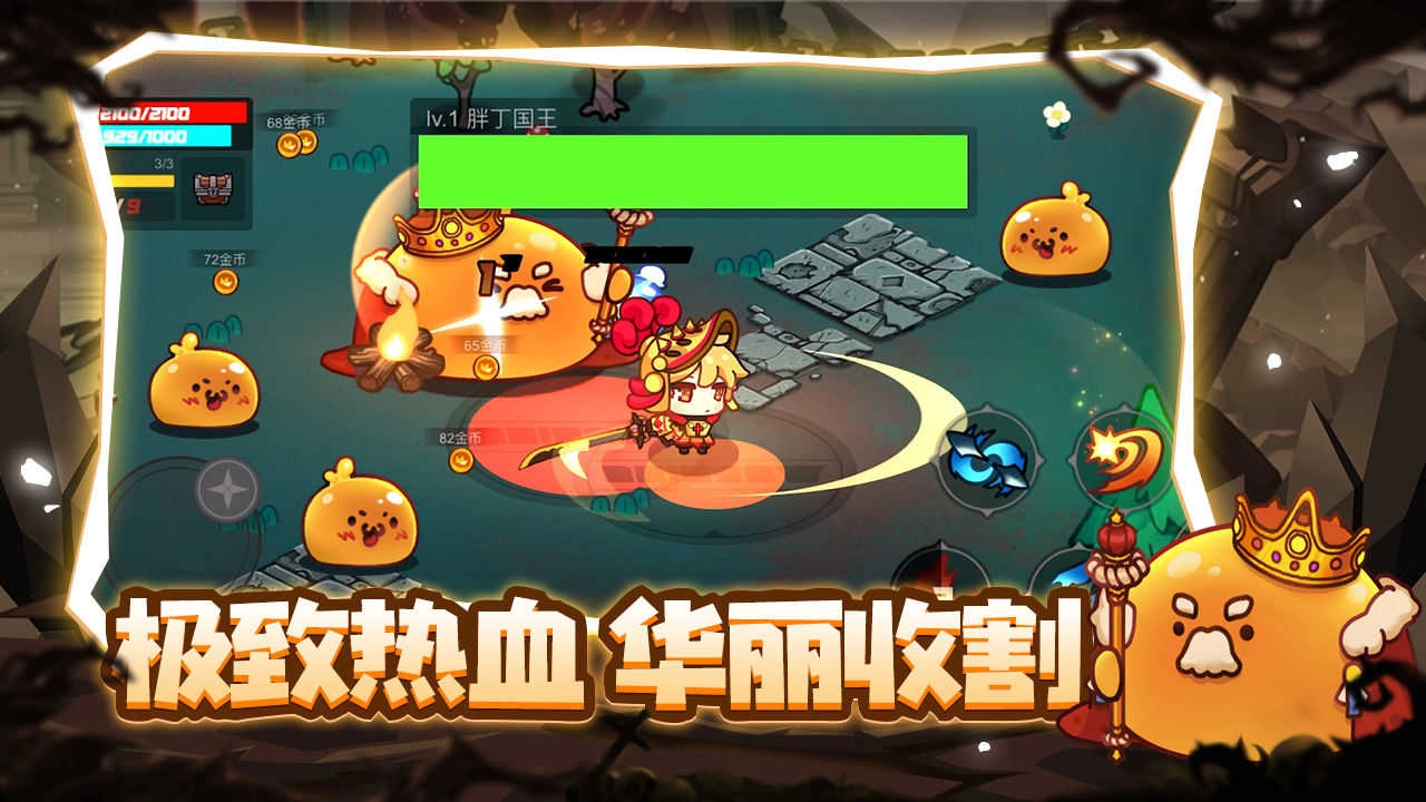 地下城战争(4)
