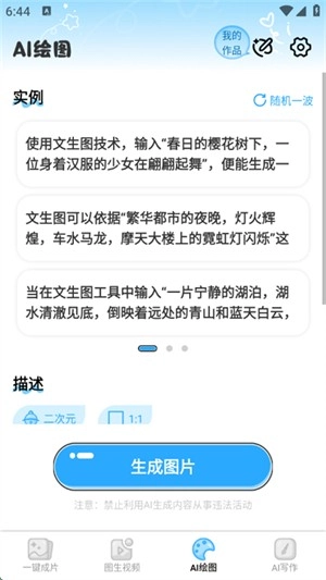 AI视频写作精灵图1