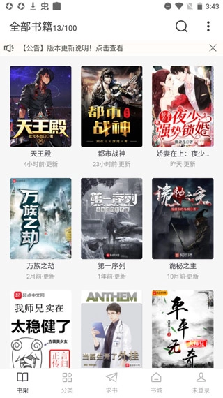 肥猫阅读免费小说图11