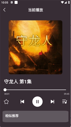悟空有聲小說