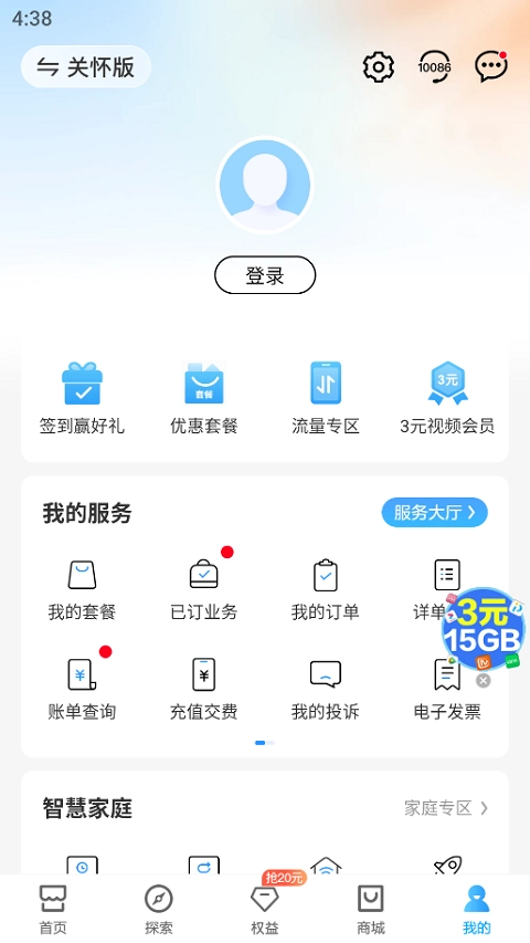 中国移动河南2
