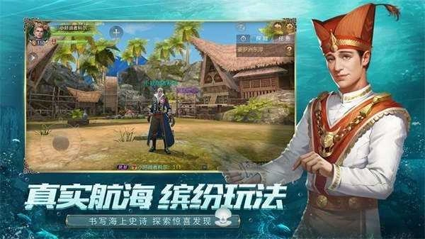 奇妙远航游戏完整版图3