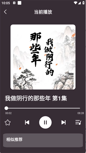 悟空有聲小說