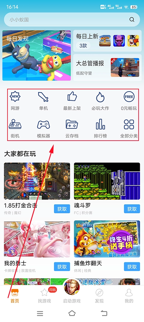 悟饭游戏厅解锁终身会员官方版下载